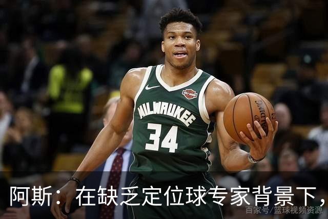 阿斯：在缺乏定位球专家背景下，居莱尔挺身而出成为皇马一大财富